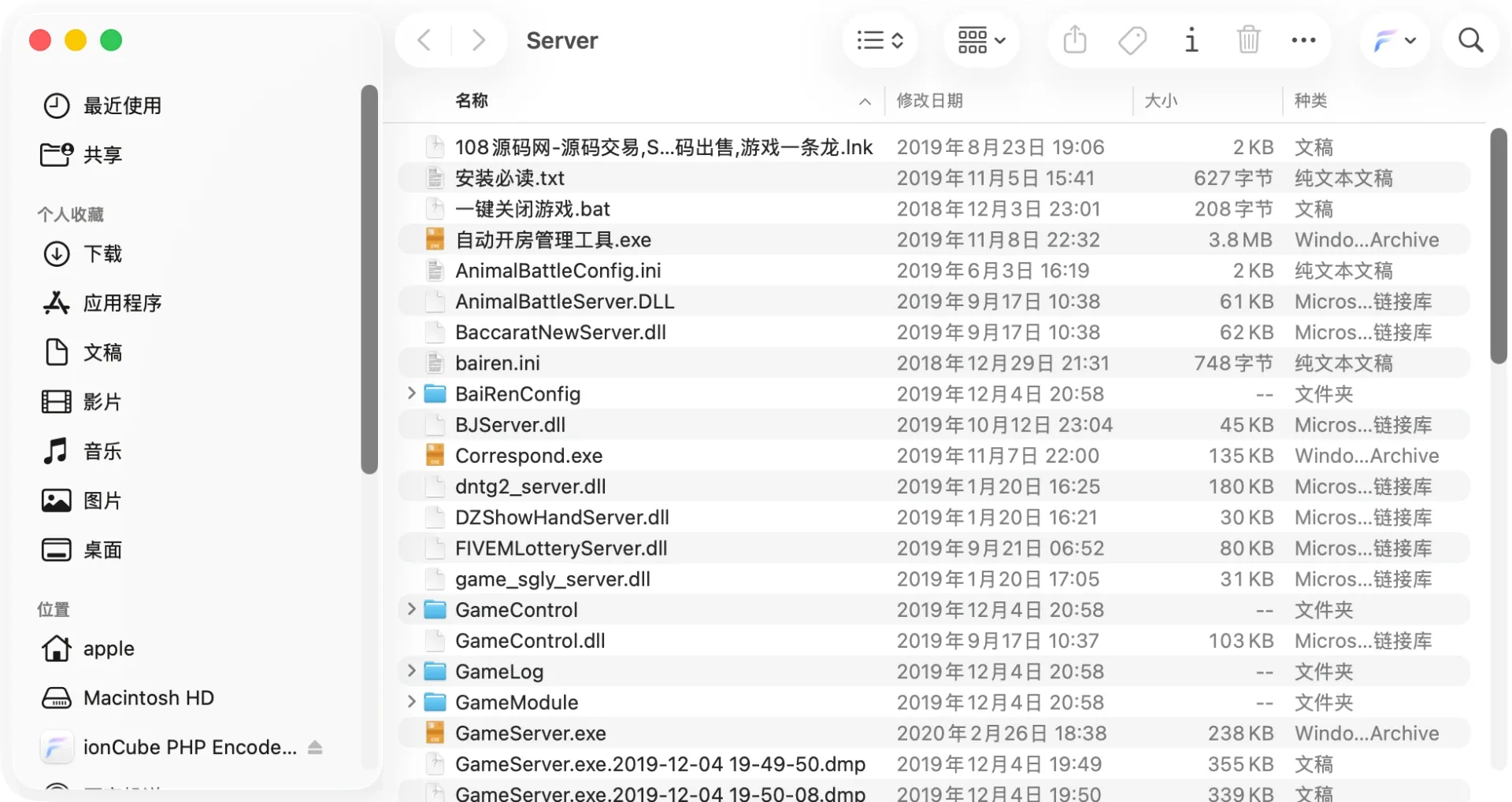 小清新 服务端网狐编译组件目录