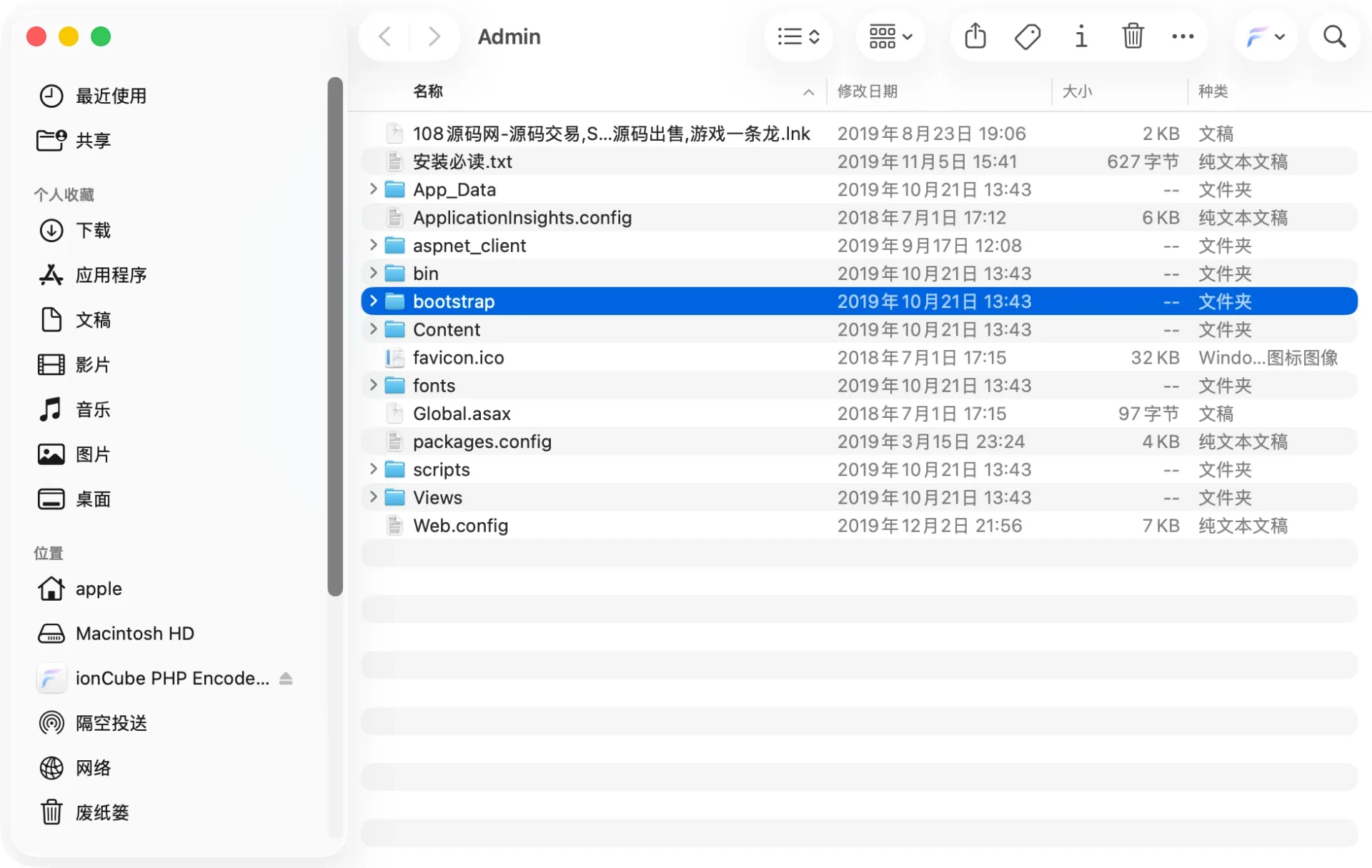 小清新 ASP后台MVC目录
