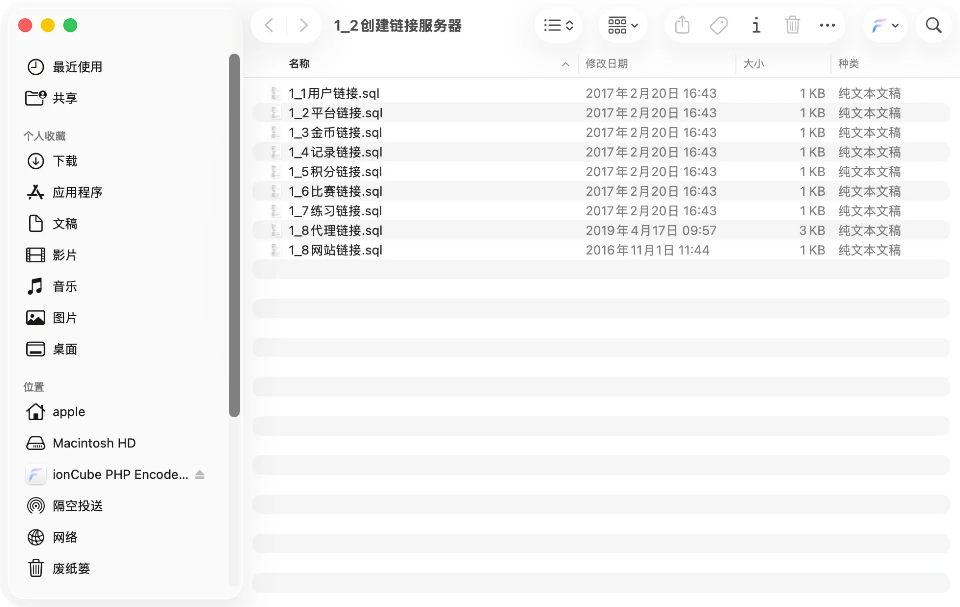 小清新 数据库多链接库目录