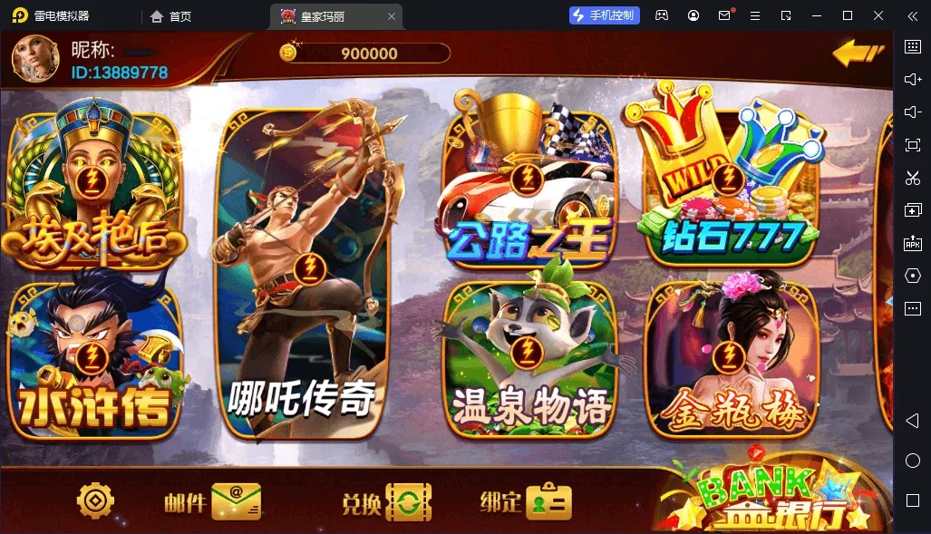 皇家玛丽 大厅埃及艳后水浒传