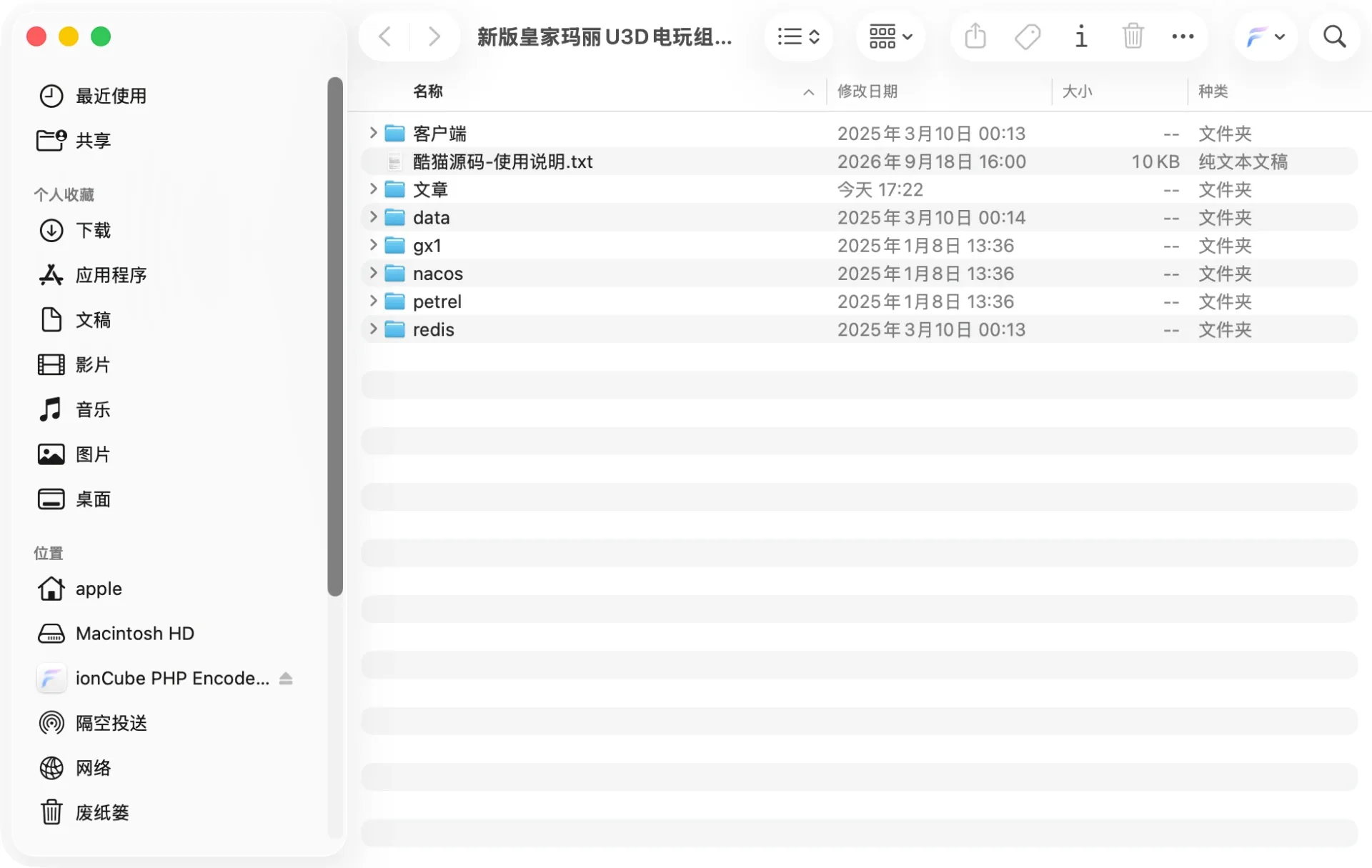 皇家玛丽 完整目录结构