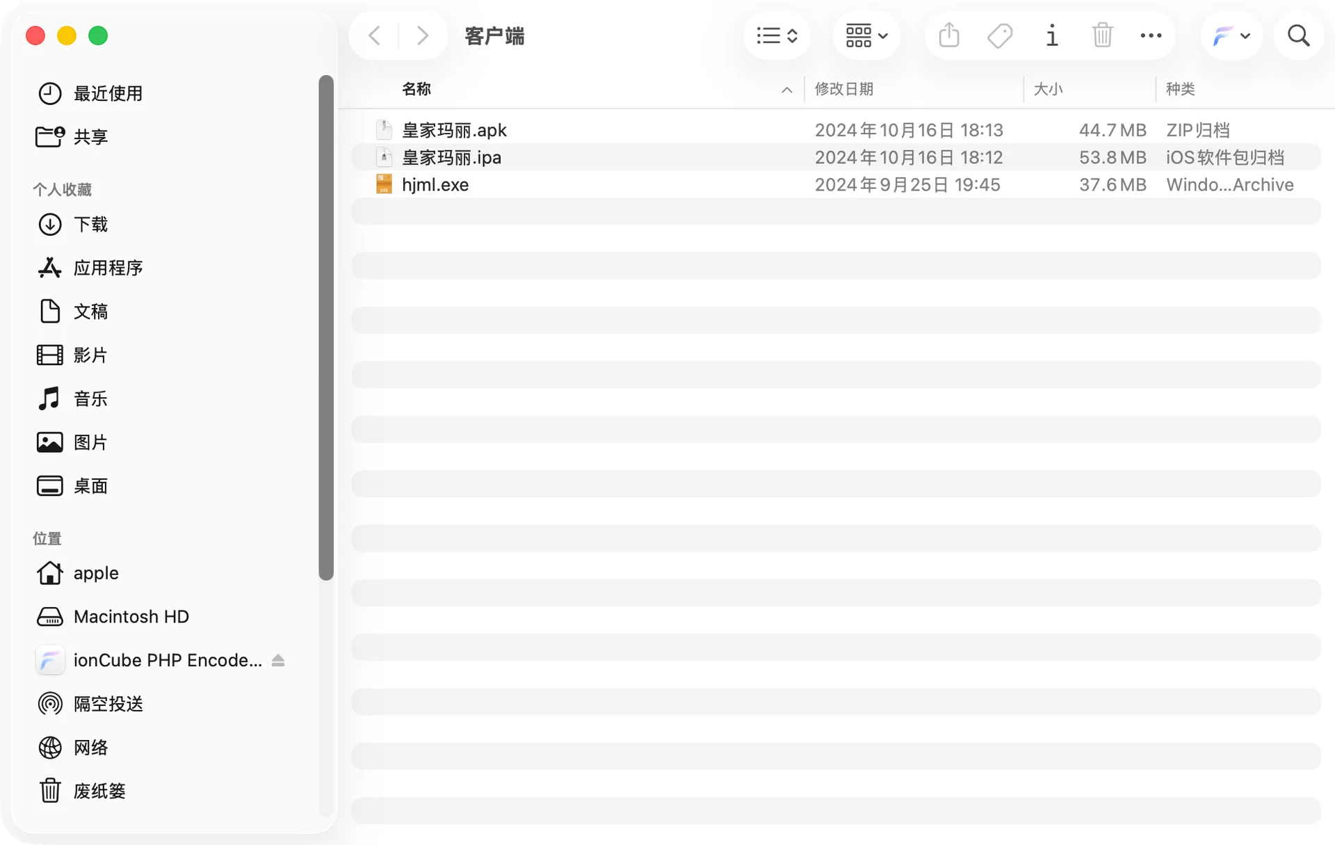 皇家玛丽 三端客户端成品