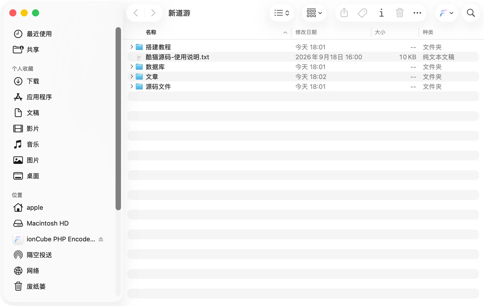 新道游 项目根目录全套