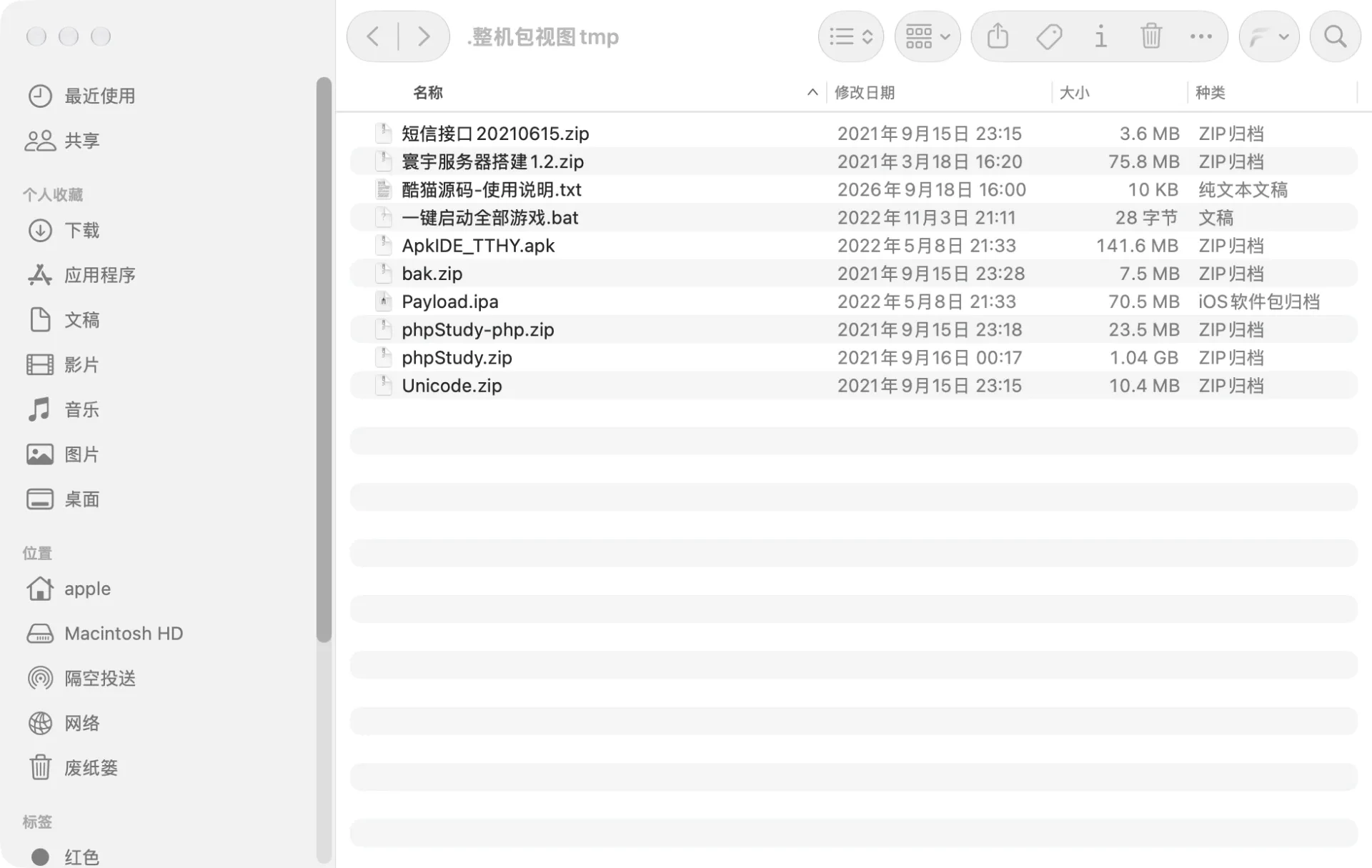 饶客自家人麻将 整机包目录