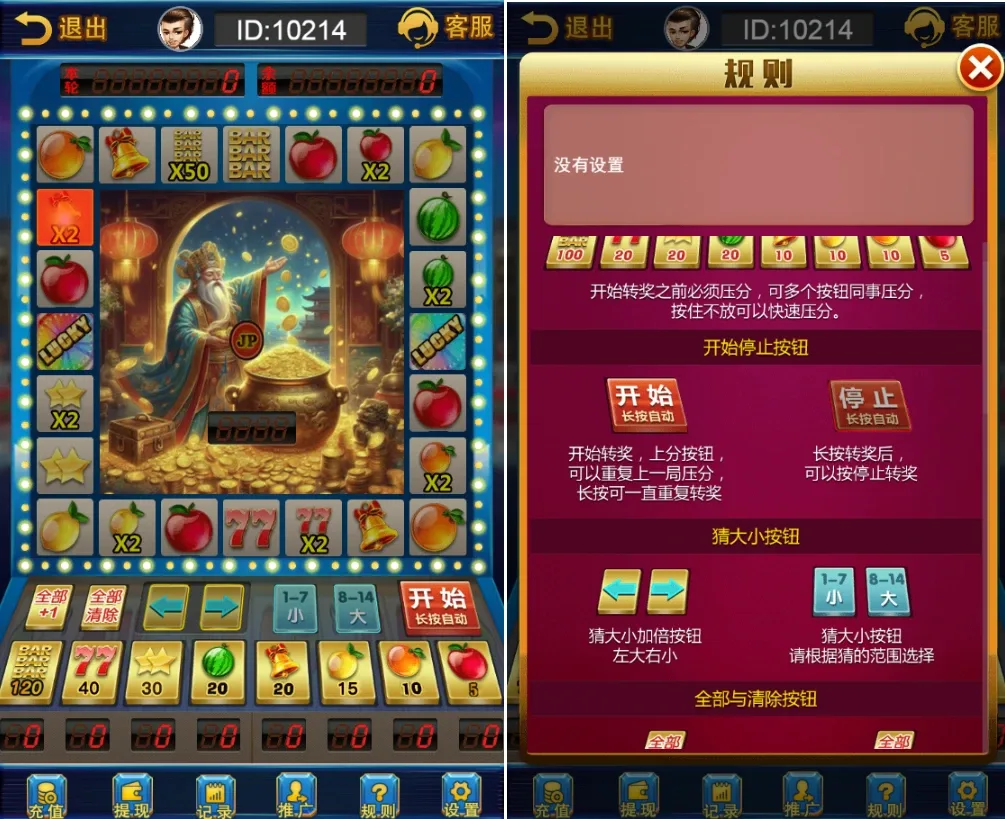 财神水果机 游戏主界面与玩法规则
