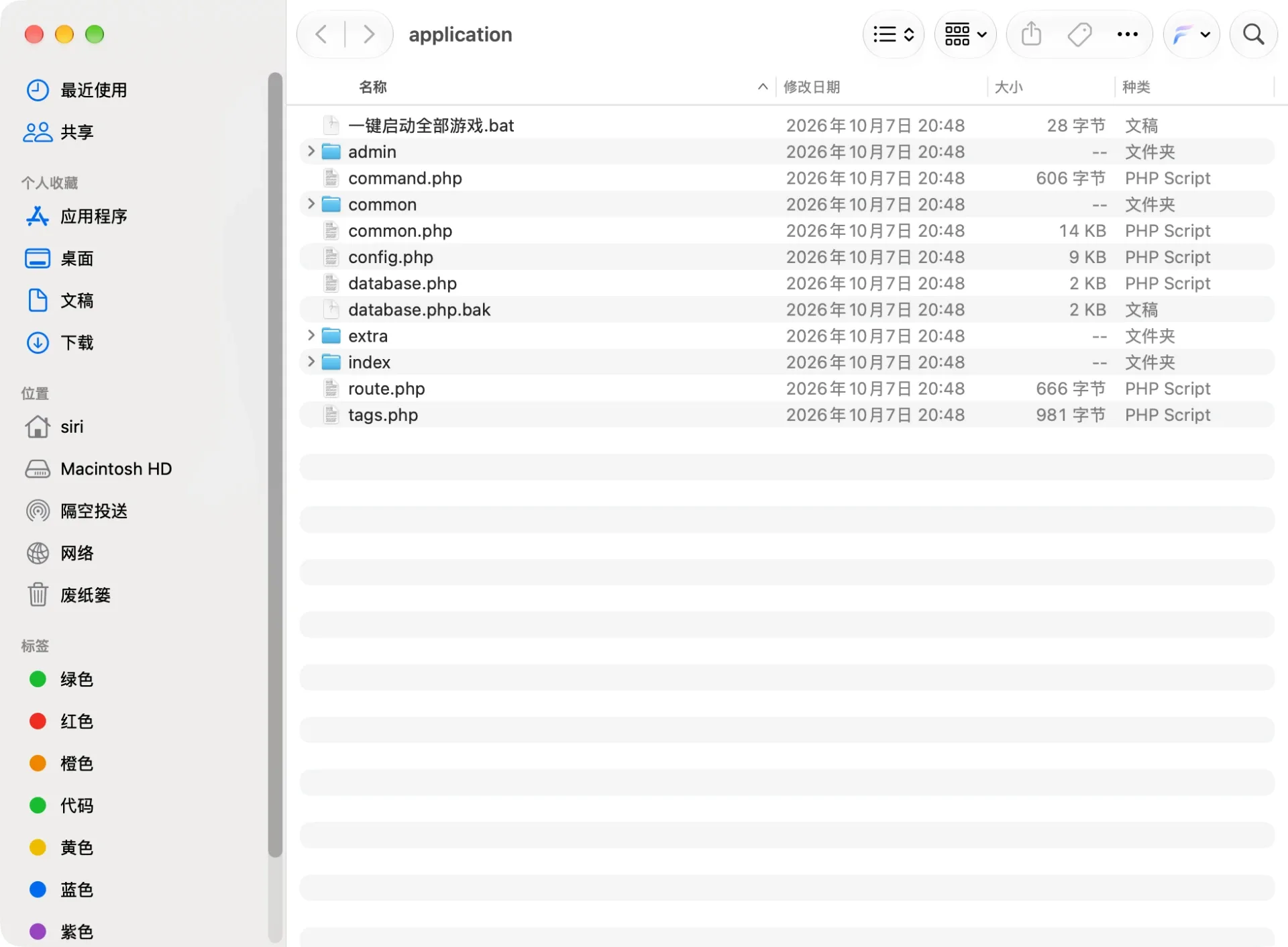 财神水果机 后端ThinkPHP源码目录