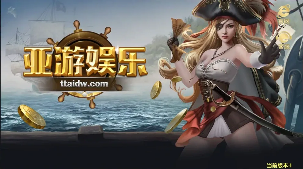 新亚游娱乐 启动画面