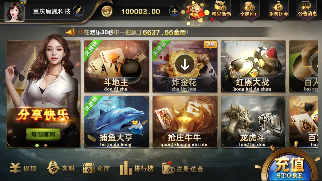 新亚游娱乐 游戏大厅首屏