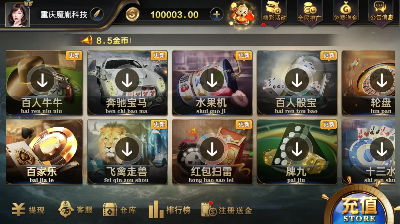新亚游娱乐 游戏大厅百人电子区