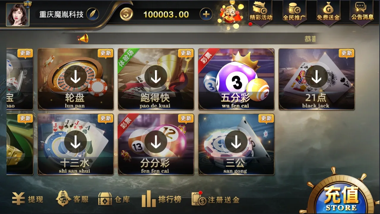 新亚游娱乐 游戏大厅彩票扑克区