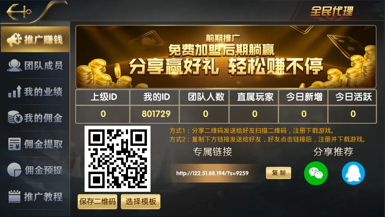 新亚游娱乐 全民代理推广