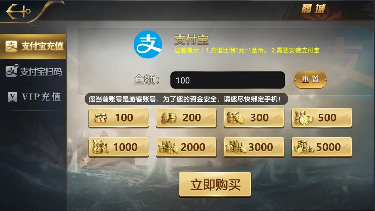 新亚游娱乐 商城支付宝充值
