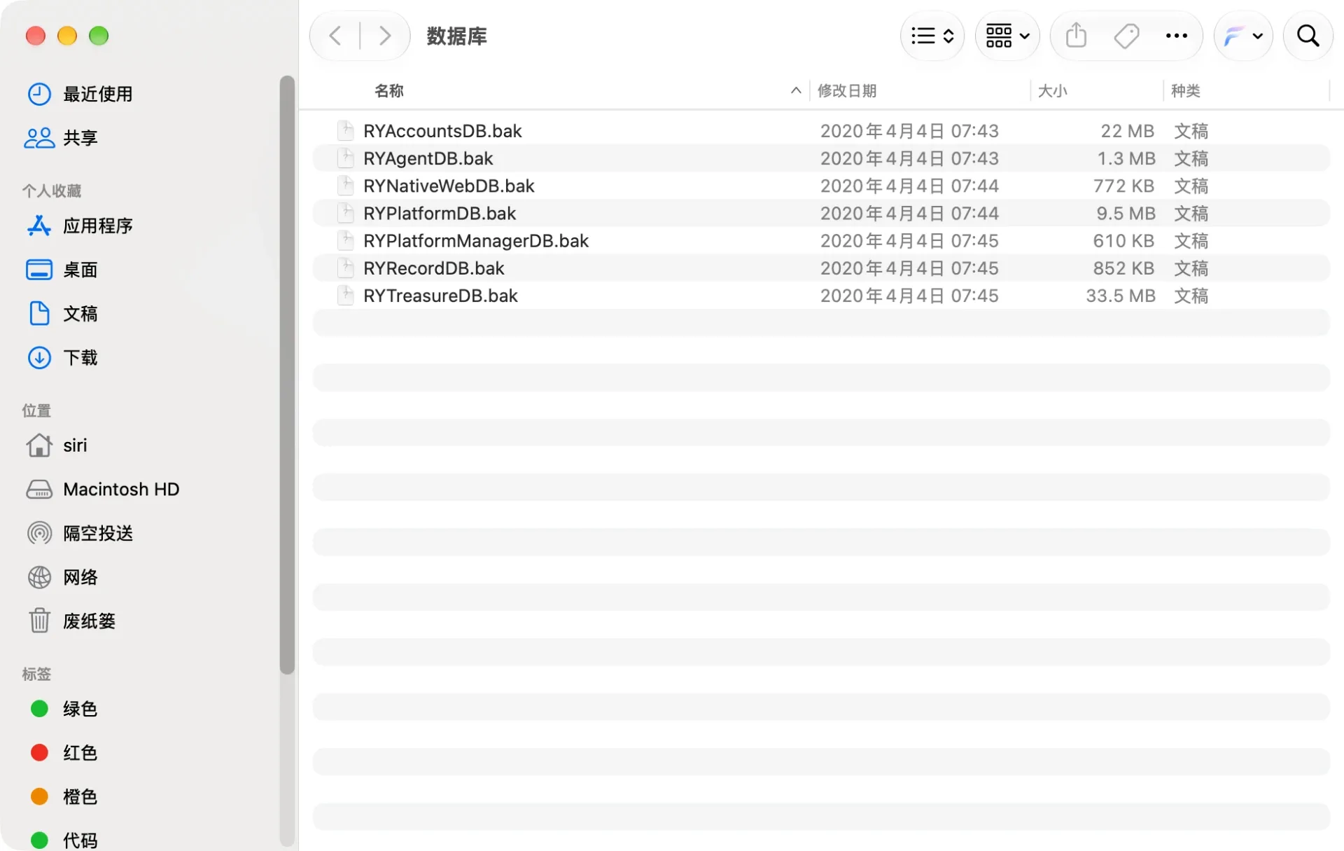 新亚游娱乐 七个RY数据库备份