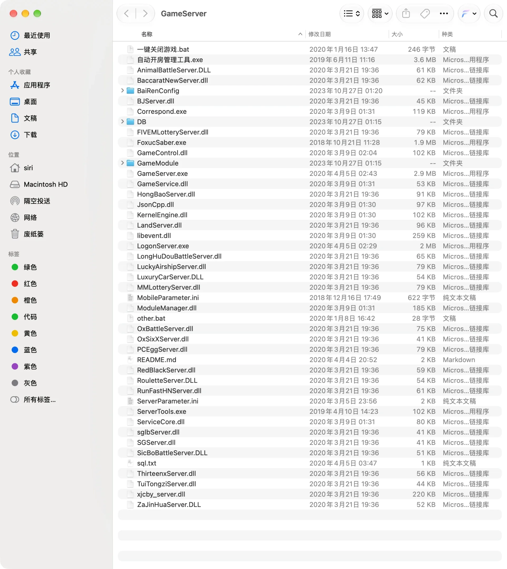 新亚游娱乐 网狐服务端组件目录