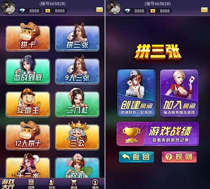 星驰互娱 游戏大厅与拼三张入口