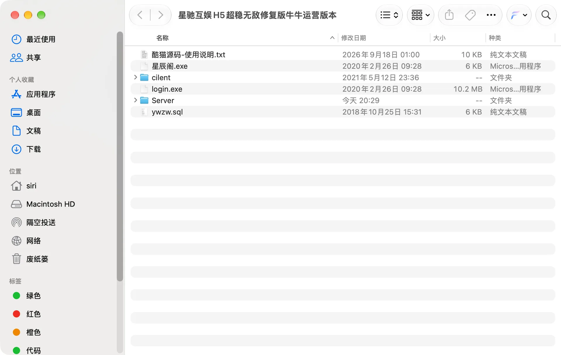 星驰互娱 项目根目录