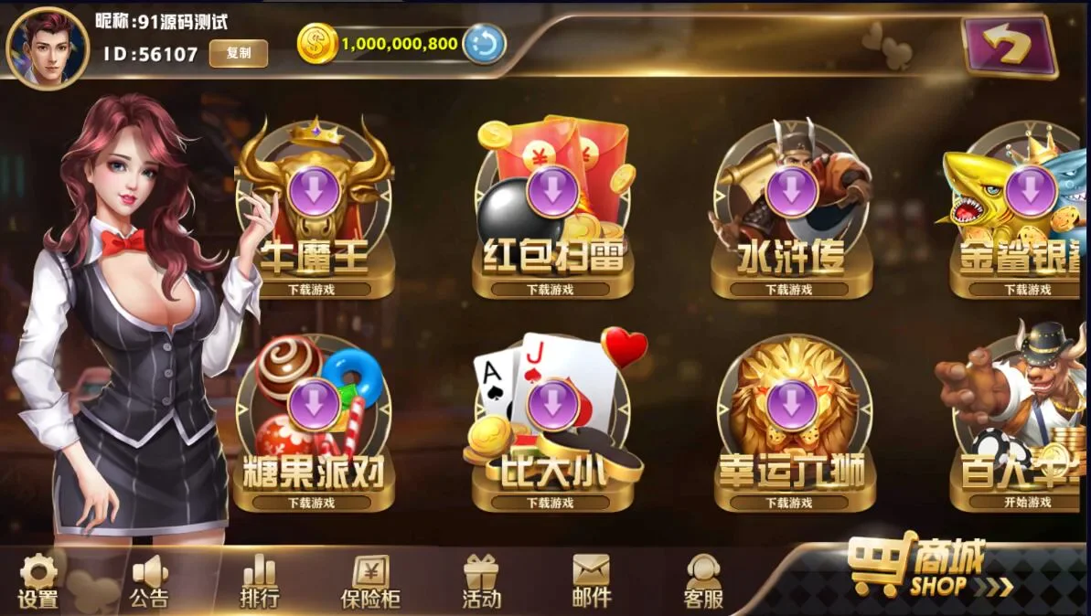 星力 游戏大厅界面