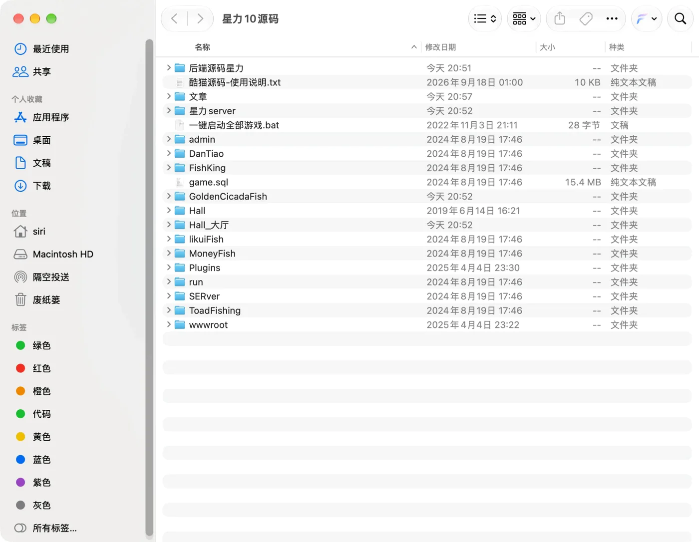 星力 源码根目录