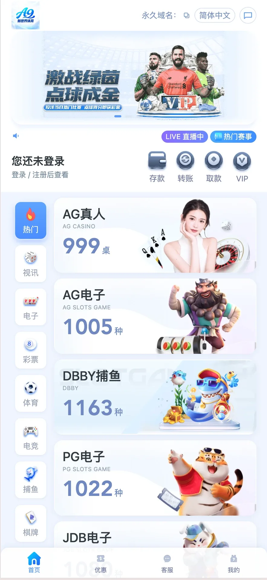 米兰体育 热门推荐首页