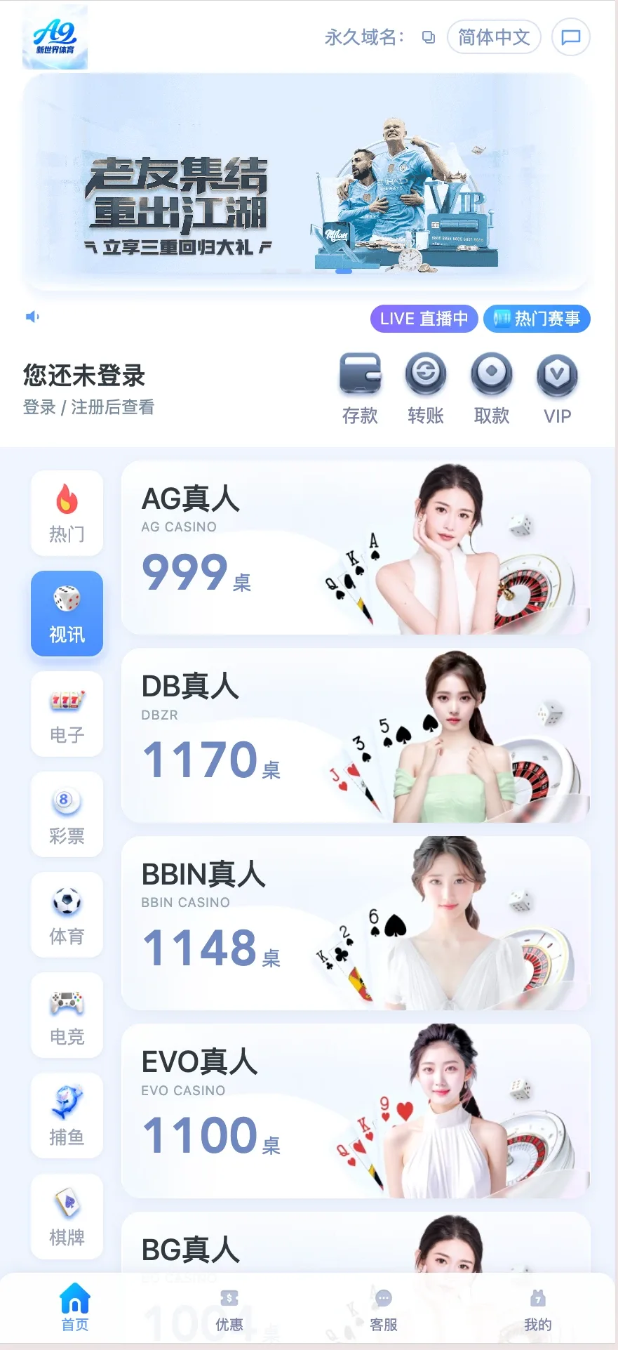 米兰体育 真人视讯分类