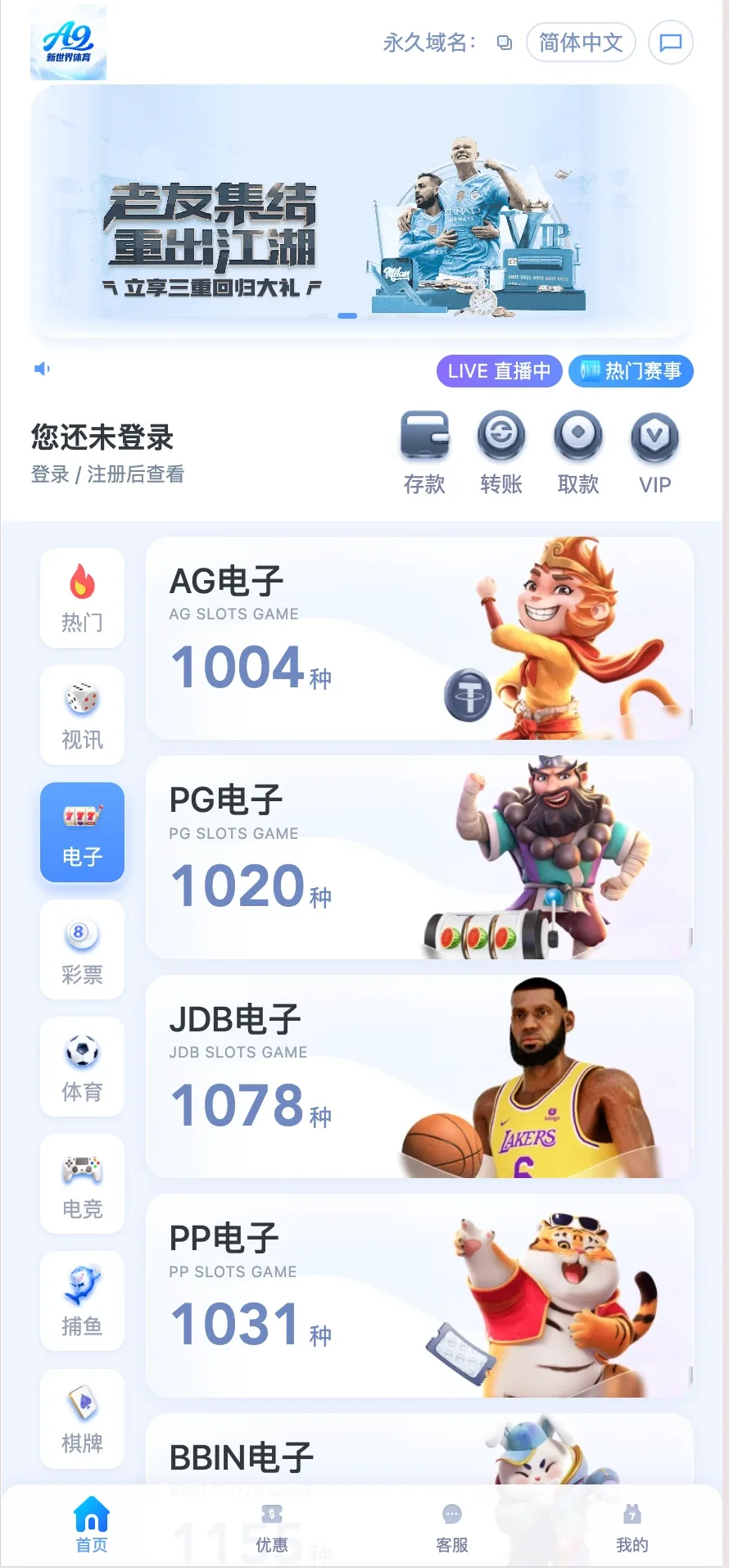 米兰体育 电子游戏分类