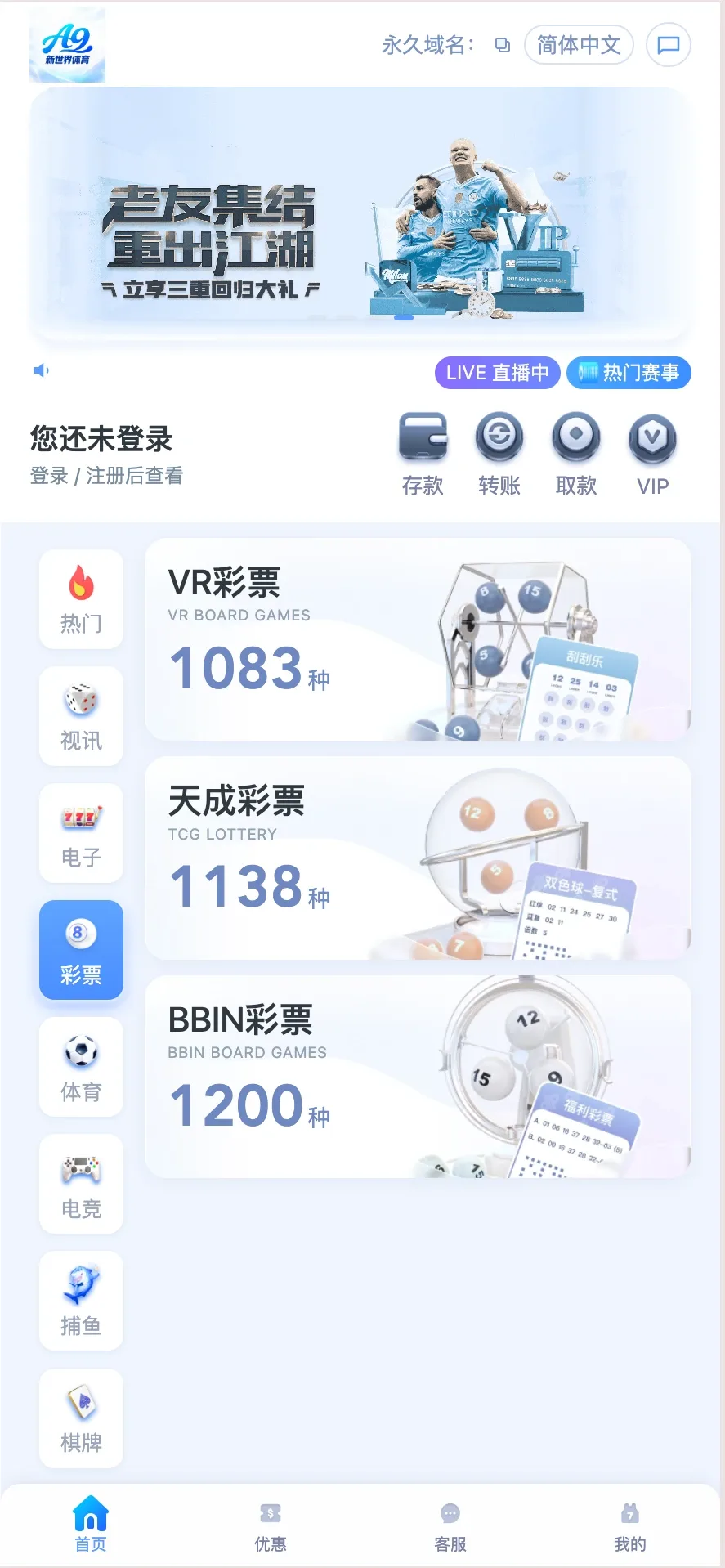 米兰体育 彩票分类