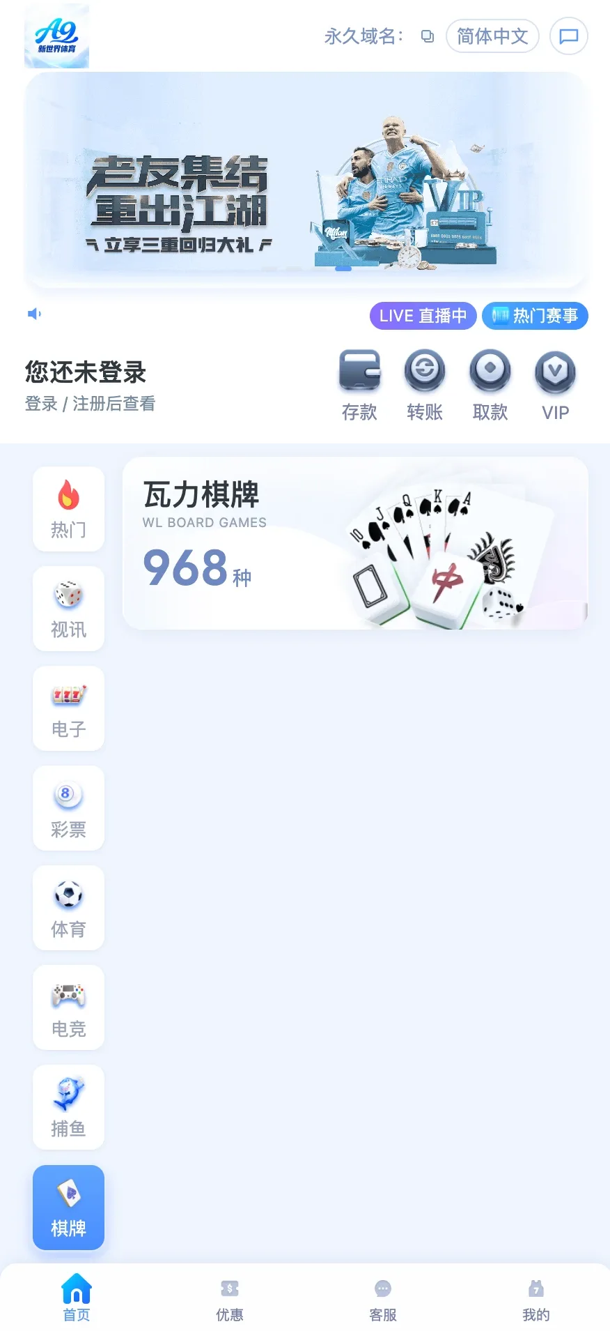米兰体育 棋牌分类