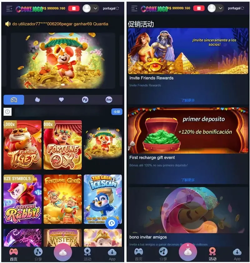 COKEJOGO 首页与促销活动