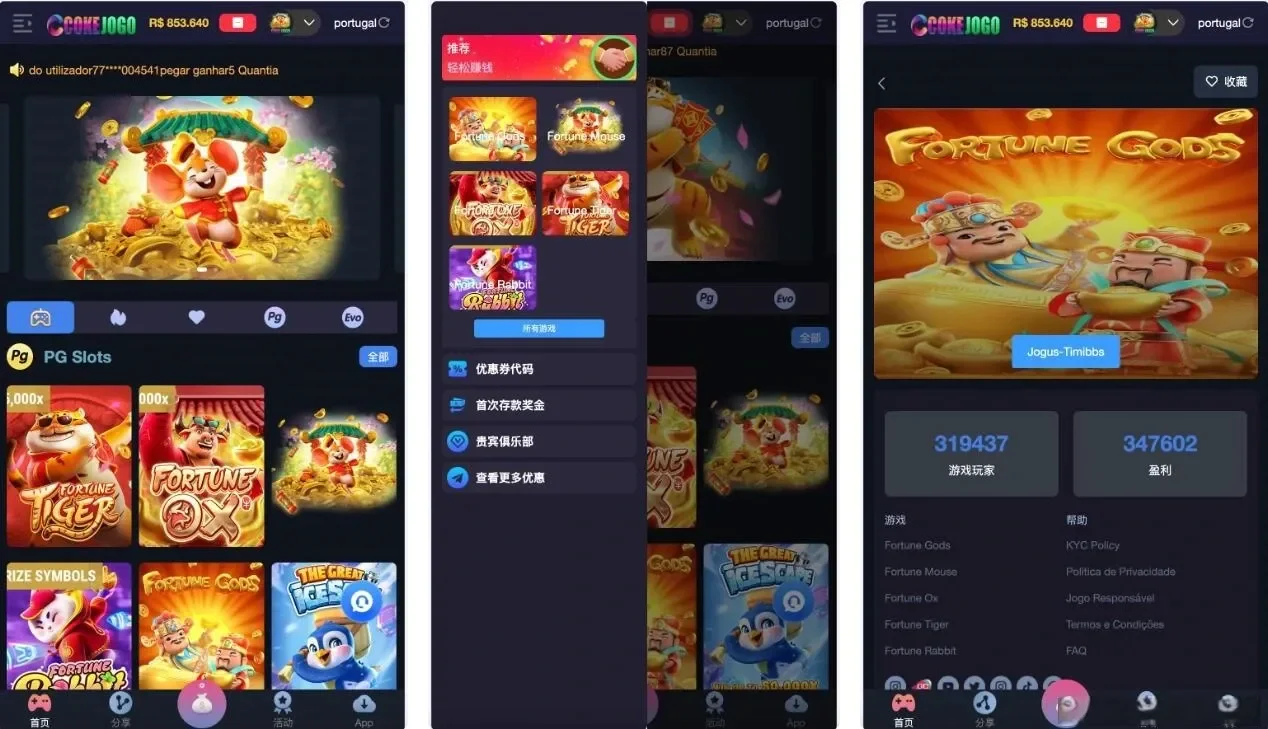 COKEJOGO 首页侧栏与游戏详情