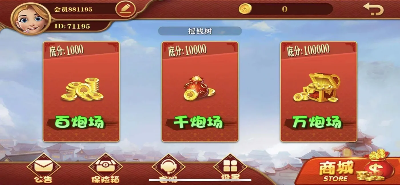 大玩家 摇钱树百炮千炮万炮场