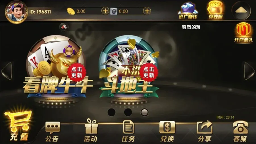 永利棋牌 大厅看牌牛牛不洗牌斗地主