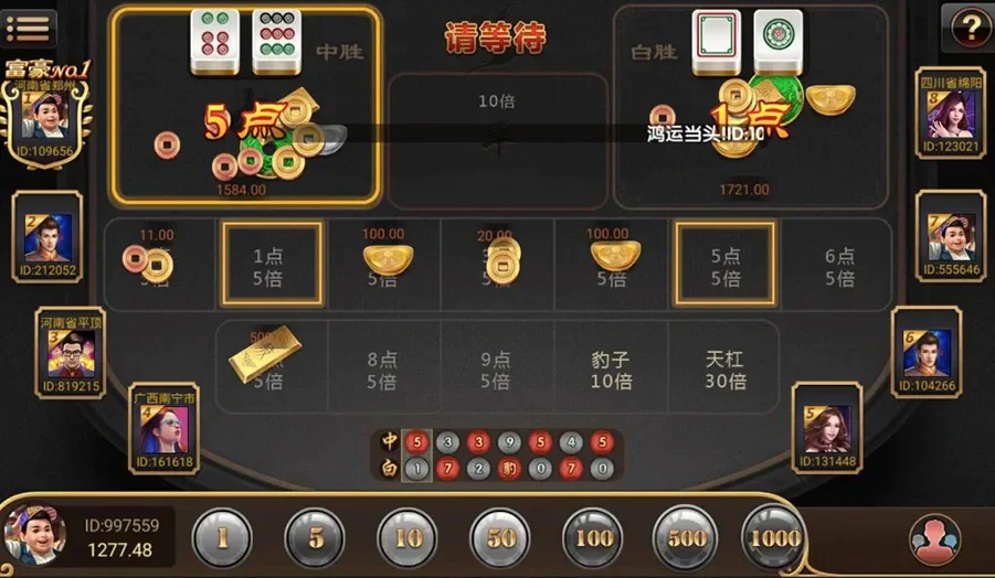 永利棋牌 中发白百人下注牌桌