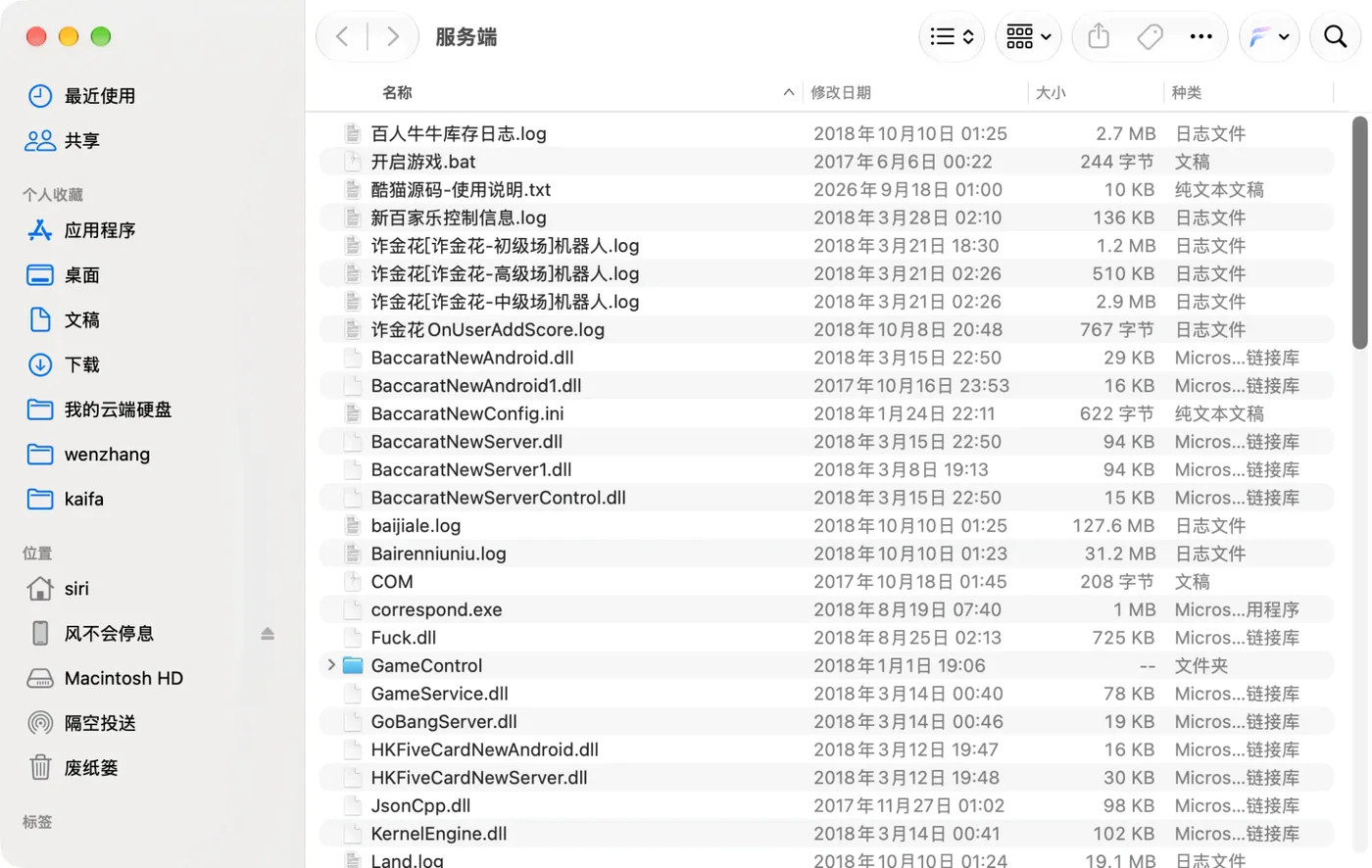 永利棋牌 服务端游戏组件DLL