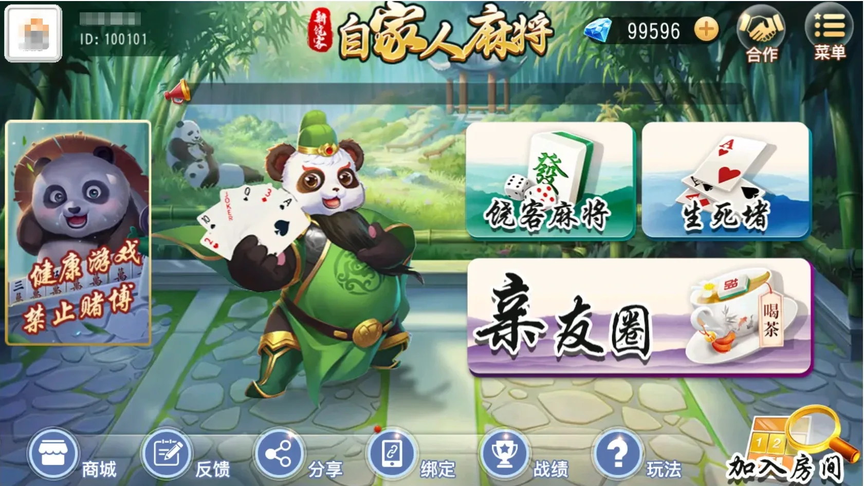 饶客汇 游戏大厅