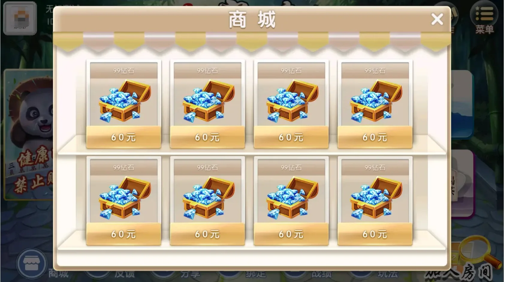 饶客汇 钻石商城