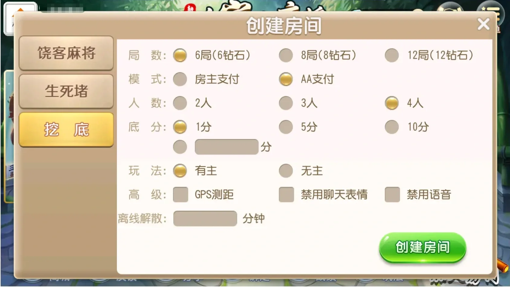 饶客汇 挖底创建房间