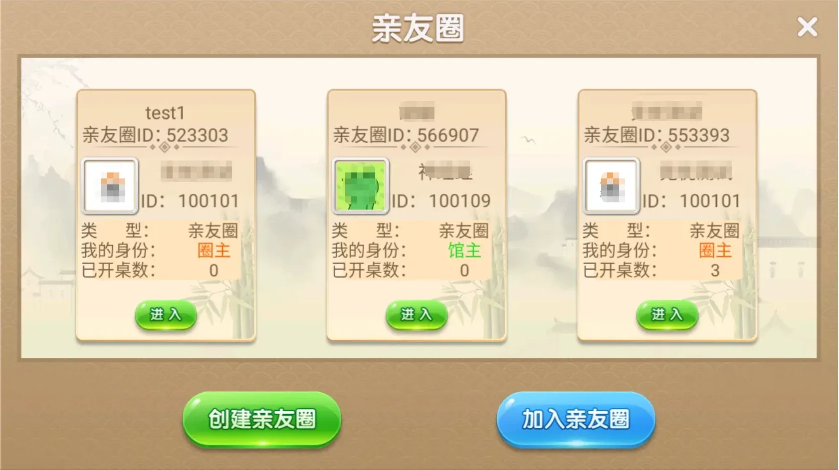 饶客汇 亲友圈列表