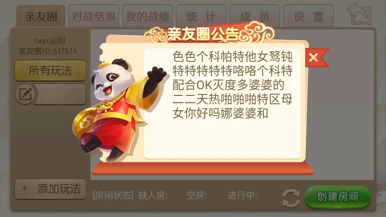 饶客汇 亲友圈公告