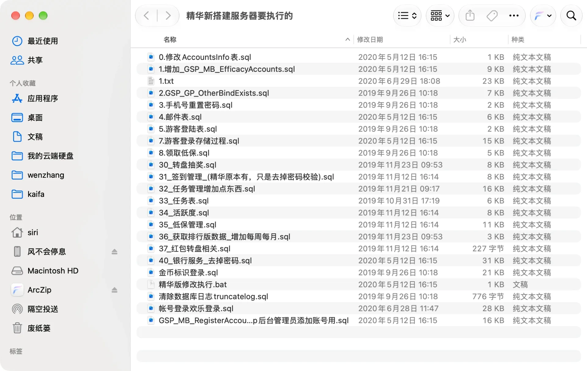 饶客汇 精华版明文SQL脚本