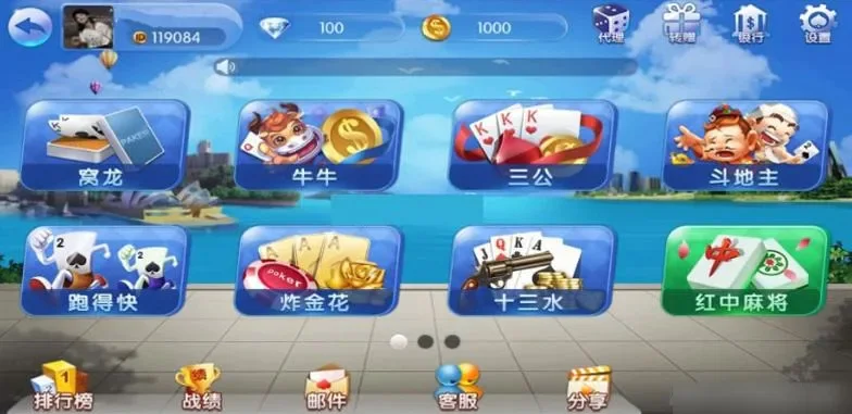 牌友联盟 五游游戏列表窝龙牛牛三公斗地主