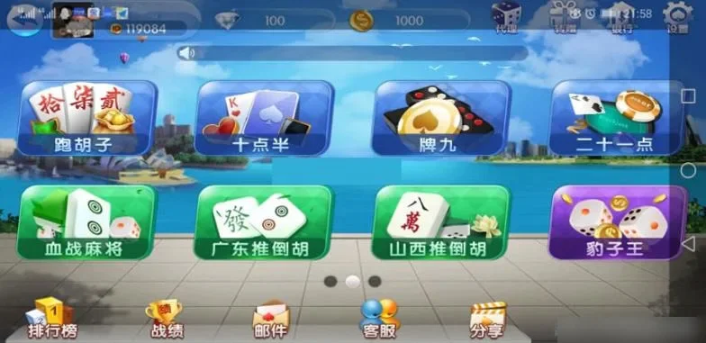 牌友联盟 五游游戏列表跑胡子牌九血战麻将