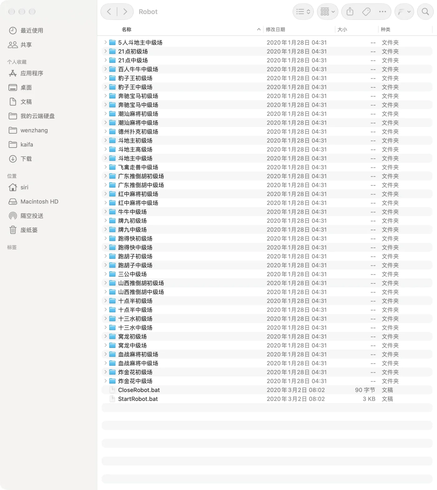 牌友联盟 五游机器人41个场次目录