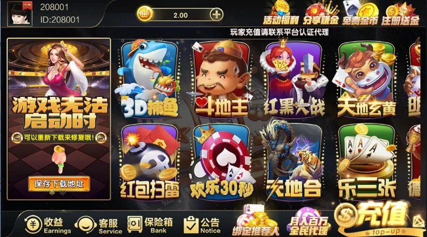 豪胜娱乐二开UI版-网狐6603编译整机包/28款百人棋牌捕鱼/全民代理预提业绩封面