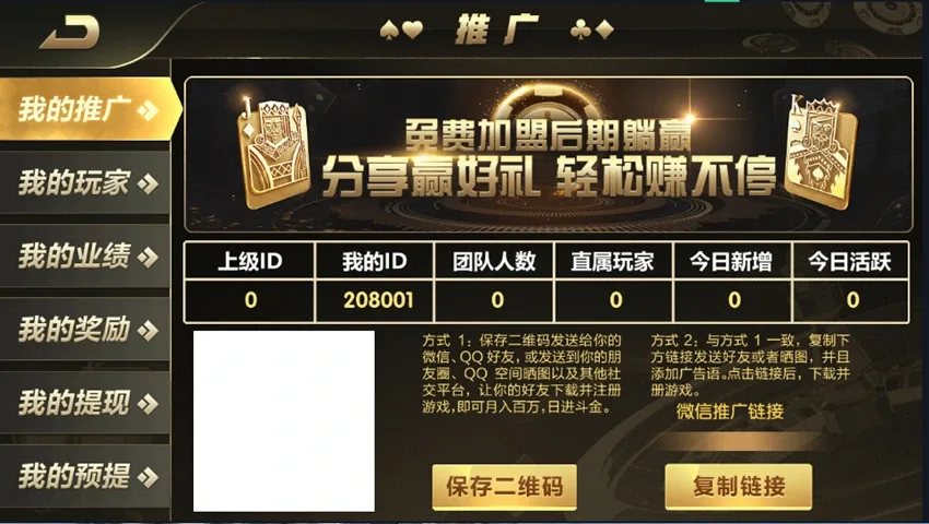 豪胜娱乐 全民代理推广