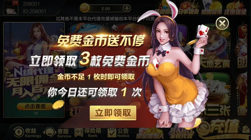 豪胜娱乐 免费金币弹窗