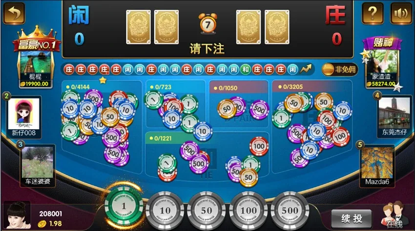 豪胜娱乐 欢乐30秒百家乐