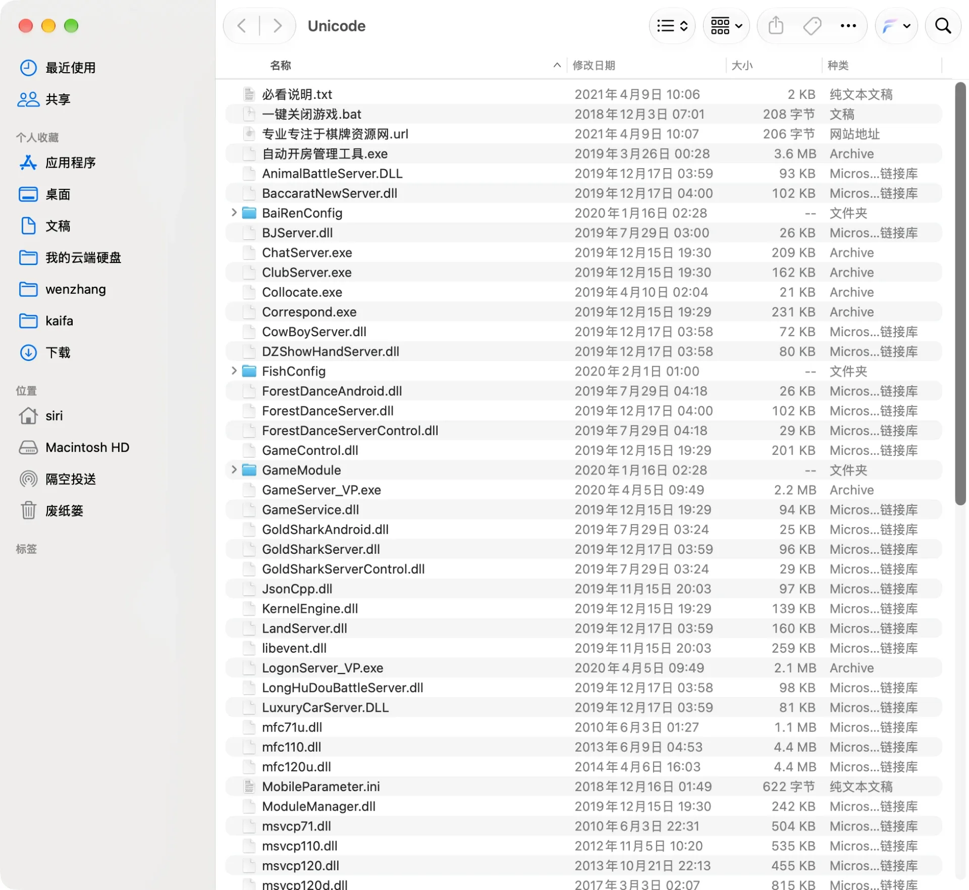 豪胜娱乐 服务端游戏组件目录
