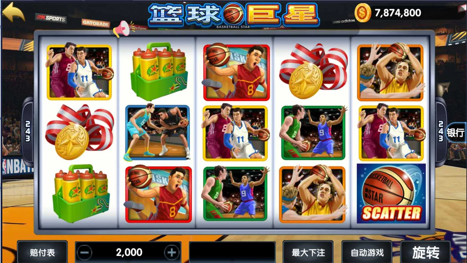 钻石人生 篮球巨星玩法