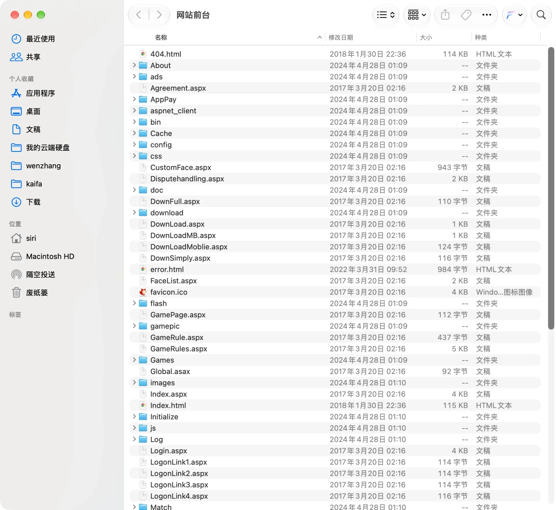 钻石人生 网站前台目录