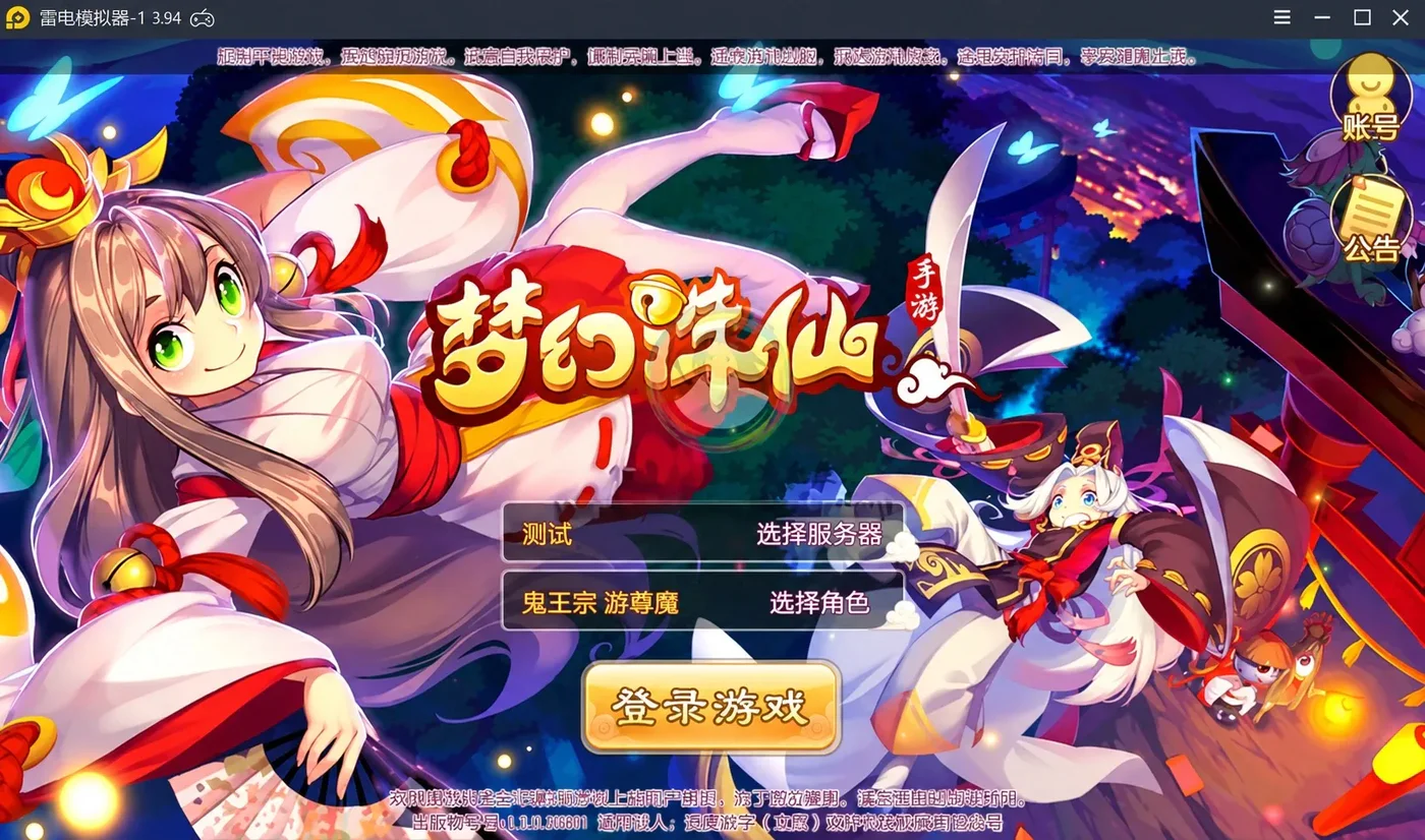 梦幻诛仙 登录选服界面